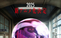「地獄先生ぬ～べ～」2025年に新アニメ化！身の毛もよだつティザービジュアル＆PV第1弾が公開 画像