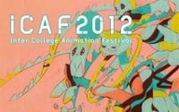 学生アニメーション一同に　今年もICAF開催、東京、札幌、京都、金沢にて 画像