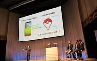現実世界でポケモンゲット！ポケモン×Ingressのスマホゲーム「Pokemon GO」発表会レポート 画像