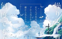 夏休みだよ！ 夏にまつわるアニメクイズ【第2回】「打ち上げ花火、下から見るか？横から見るか？」 画像