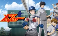 野球アニメといえば？ 3位「ダイヤのA」、2位「メジャー」、1位は…＜24年版＞ 画像