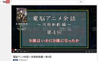 公安9課はいつ成立したの？「電脳アニメ余話～攻殻新劇編～」第4回配信開始 画像