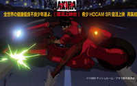 「AKIRA」がHDCAM SR Master版でリバイバル上映　新宿と川口スキップシティにて 画像
