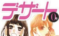 講談社「女子電書」スタート　少女マンガ誌を無料公開の電子書店横断企画 画像