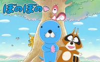 「ぼのぼの」が再びテレビアニメ化 2016年4月よりフジテレビ土曜朝に放送開始 画像