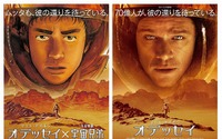 極限状態の宇宙飛行士を描く「オデッセイ」　「宇宙兄弟」とコラボポスターを制作 画像