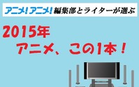 P.A.WORKSの白箱？アニメ制作現場を描くアニメ「SHIROBAKO」【2015年の一本】 画像