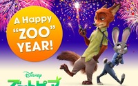 2016年に「A HAPPY“ZOO”YEAR！」、ディズニー新ヒロインはうさぎのジュディ 画像