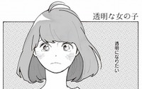 花澤香菜ニューシングル「透明な女の子」志村貴子がコミック化　 画像