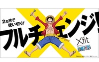 ルフィやローが登場、「ONE PIECE」が貝印「Xfit」とコラボ　2月22日より店頭に 画像