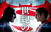 「バットマンVSスーパーマン」新たなポスター公開「世紀の対決」に二人が睨み合う 画像