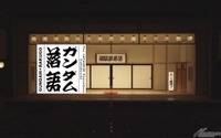 「機動戦士ガンダム」落語が登場　立川志らくが「らすとしゅーてぃんぐ」 画像