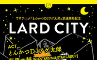 「とんかつDJアゲ太郎 クラブイベント「LARD CITY」開催決定 豪華DJ陣集結 画像