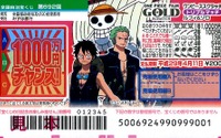 「ONE PIECE」が宝くじ・スクラッチに登場 1等賞金は1000万円 画像