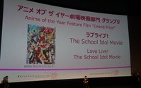 映画「ラブライブ！」、「SHIROBAKO」がアニメ・オブ・ザ・イヤーのグランプリ受賞 画像