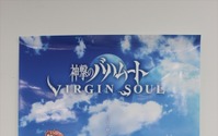 「神撃のバハムートVIRGIN SOUL」ポスターを5名様プレゼント　AnimeJapan 2016配信企画 画像