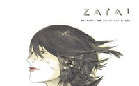国際漫画賞優秀賞、フランスのSFバンド・デシネ「ZAYA」日本語版が電子出版 画像