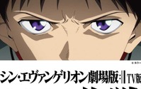「シン・エヴァンゲリオン劇場版 TV版」あらすじ・声優・関連動画まとめ【2月23日TBSにて地上波初放送】 画像