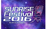 「サンライズフェスティバル」今年の夏は“満天” 30作品以上上映、豪華ゲストも登壇 画像