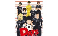 TVアニメ「DAYS」浪川大輔と吉永拓斗が東京国際ユースサッカー大会でトークショー 画像