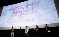 「坂本ですが？」イベントは　緑川光、檜山修之、稲田徹がスタイリッシュに決めた 画像