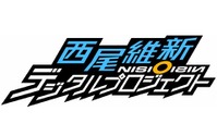 “西尾維新デジタルプロジェクト”始動 一挙電子書籍化、30週以上連続で次々配信 画像