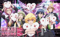 「美男高校地球防衛部LOVE！LOVE！」がジョイポリスに登場　6月2日よりコラボイベント 画像