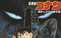 一番好きな『劇場版 名探偵コナン』作品は？ 3位「時計じかけの摩天楼」、2位「黒鉄の魚影」、1位は…＜26年版＞ 画像
