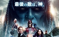 「X-MEN：アポカリプス」全米初登場1位 全世界興行収入は2億5千万ドル突破 画像