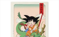 「ドラゴンボール」悟空が浮世絵木版画に  200枚限定で販売 画像