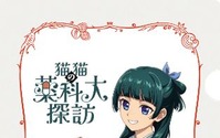 「薬屋のひとりごと×薬科大」コラボ限定クリアファイルがもらえる！ オープンキャンパスとあわせた体験型企画も 画像