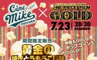 「ONE PIECE」のポップコーンがTOHOシネマズに登場 描き下ろしポスターとコラボ映像も 画像