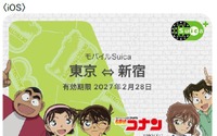「名探偵コナン」怪盗キッドや少年探偵団と電車でお出かけ♪ モバイルSuicaのカードフェイスプレゼント企画が実施【9月1日～】 画像