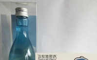お馴染みの変換ミス「甲殻機動隊」が日本酒に 「攻殻S.A.C.」がカニの名産地とコラボ 画像