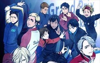 「ユーリ!!! on ICE」先行上映イベントに豊永利行、諏訪部順一、内山昂輝ら集結 画像