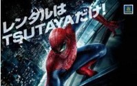 「アメイジング・スパイダーマン」20万枚用意　TSUTAYAが11月21日独占レンタル開始 画像