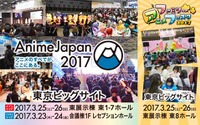 「AnimeJapan 2017」開催概要が発表 メインエリアが拡大し過去最大規模で開催 画像