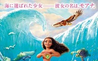ディズニー新作「モアナと伝説の海」日本版ポスターが公開 監督からコメントも 画像