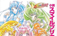 「スマイルプリキュア！」小説の刊行記念トークが開催 「仮面ライダー」脚本家とコラボ 画像