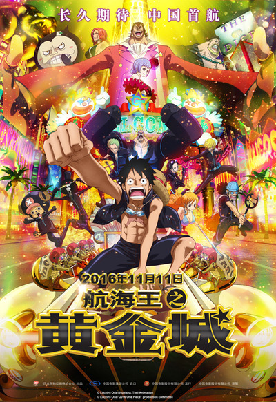 映画 One Piece 中国で3日間の興収11億円超えの大ヒットスタート アニメ アニメ