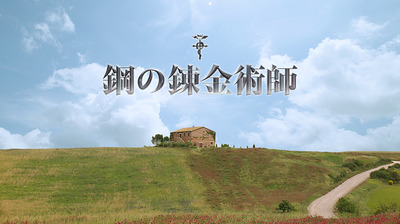 映画「鋼の錬金術師」2017年12月公開 東京コミコンでロイ・マスタングの劇中衣装を披露