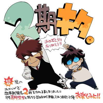 血界戦線 第2期決定 鋼の錬金術師 マスタング大佐の衣装を東京