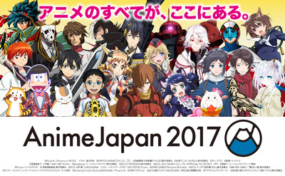 Animejapan 17 ステージラインナップ発表 Ajnightは豊洲pitで開催 アニメ アニメ
