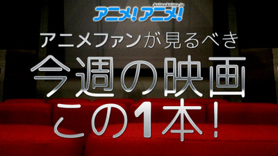 公開延期を乗り越え満を持して登場 今週注目の映画: 「虐殺器官」