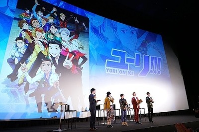 ユーリ On Ice オールナイト上映会にキャスト集結 新ビジュアルも公開 アニメ アニメ