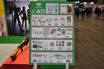 松竹ブースは「終末のイゼッタ」対戦車ライフルで存在感 物販も盛況【AJ2017】