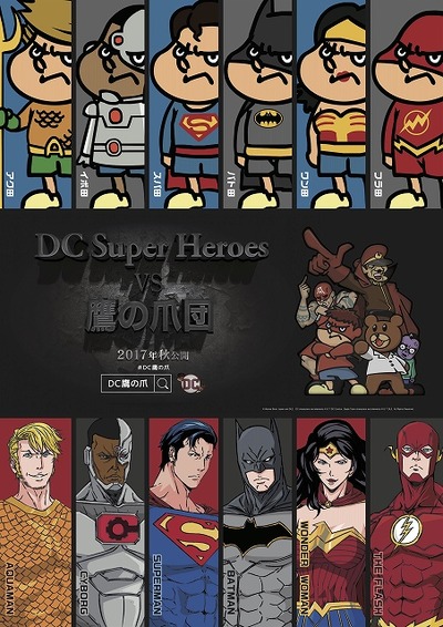 (C) Warner Bros. Japan and DLE. DC characters and elements (C) ＆ TM DC Comics. Eagle Talon characters and elements (C) ＆ TM DLE. All Rights Reserved.