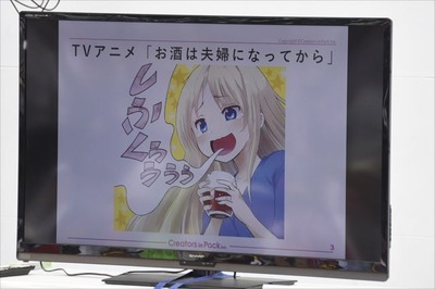 (C) クリスタルな洋介・小学館／「お酒は夫婦になってから」製作委員会(C) クリスタルな洋介／小学館・やわらかスピリッツ連載中