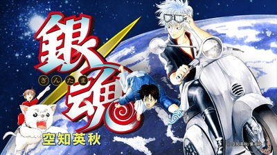 「銀魂」ムービーコミックが配信スタート 坂田銀時役・杉田智和よりコメント到着