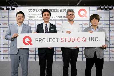 ドワンゴ＆カラーら3社、アニメ・CG制作会社「スタジオQ」設立 九州で人材育成を目指す